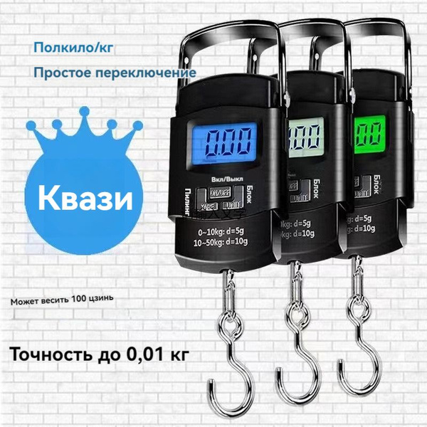 Весы - безмен электронные, подвесные, ручные купить на OZON по низкой ...