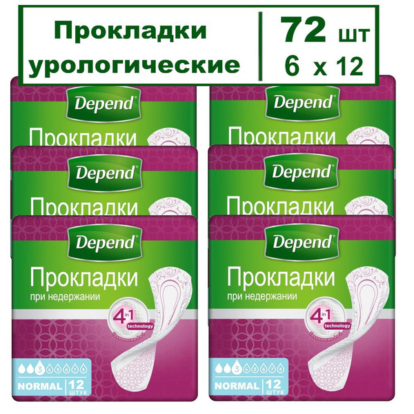 Прокладки Depend Normal при недержании, 6x12шт. - купить с доставкой по ...