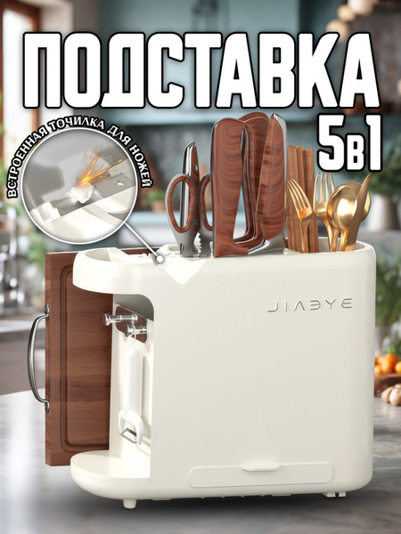 Подставка для ножей и столовых приборов на кухню - купить с доставкой ...