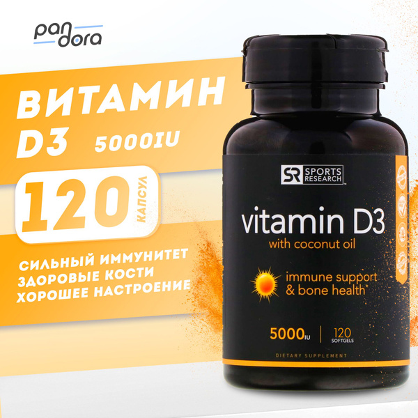 Витамин Д3 5000 ME 120 капсул, Sports Research, D3 "vitamin D3" 5000iu ...