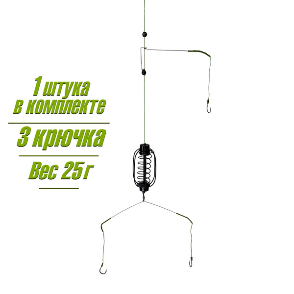 Снасть на карпа Арбуз 3 крючка Brigston 25г - купить с доставкой по ...