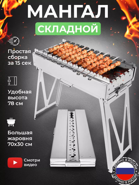 Мангал KOLUNDROV купить по выгодной цене в интернет-магазине OZON ...