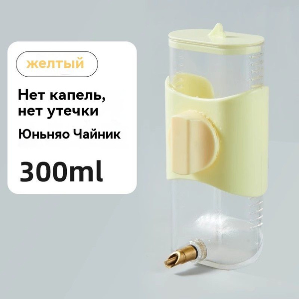 Большая автоматическая поилка с ударной системой для попугаев - купить ...
