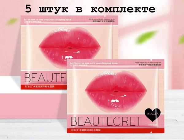 Патчи для губ - купить с доставкой по выгодным ценам в интернет ...