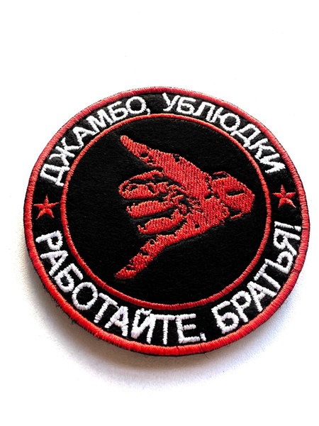 Шеврон на липучке "Джамбо, убл#дки. Работайте, братья" купить на OZON ...