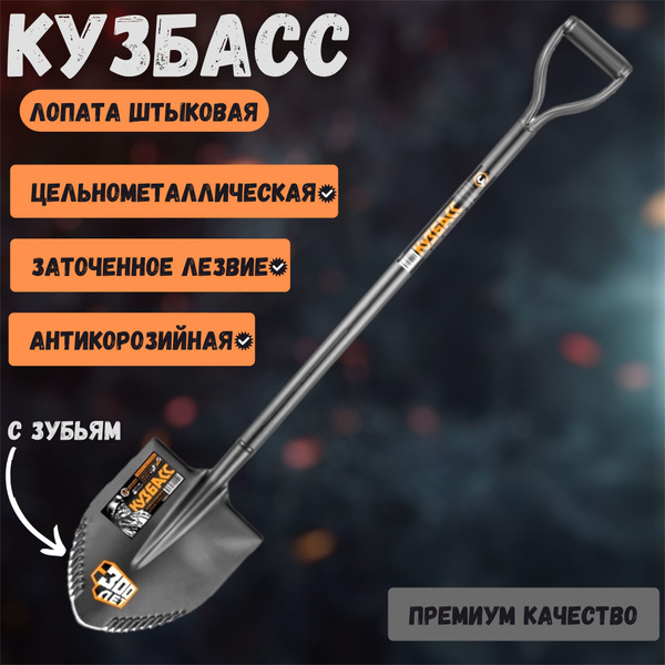 Лопата совковая Центроинструмент, Сталь купить по выгодной цене в ...