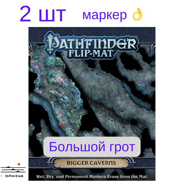 Игровое поле ДнД. Карта, мат для игры dnd, Pathfinder. - купить с ...