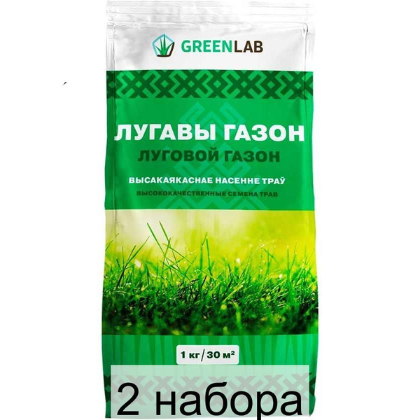 Беларусь Травосмесь газонная Greenlab, 1кг - купить по выгодным ценам в ...