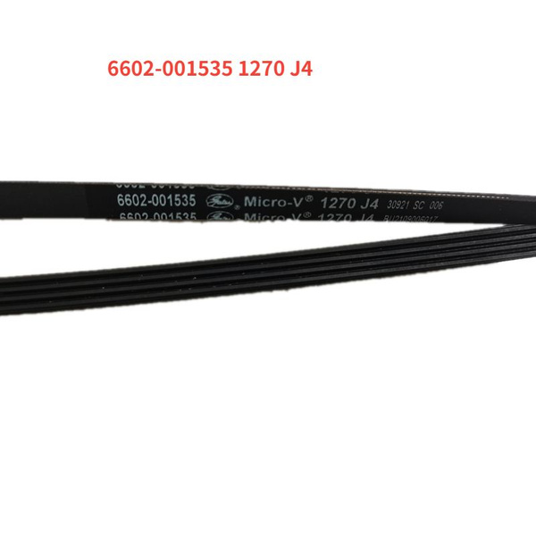 Ремень барабанной стиральной машины для Samsung 6602-001535 1270 J4 ...