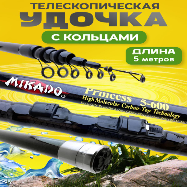 Удилище Микадо С/К, от 10 гр купить по выгодным ценам в интернет ...