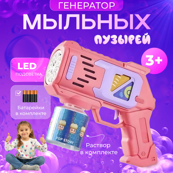 Мыльные пузыри - купить по доступным ценам в интернет-магазине OZON ...