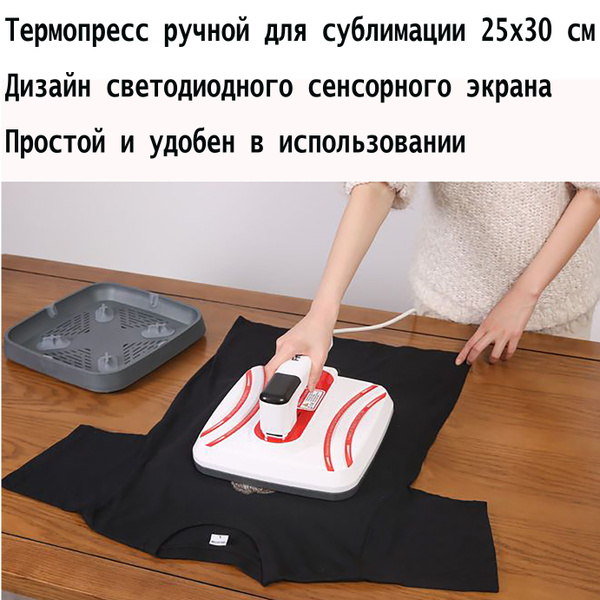 Термопресс Freesub P1210 для футболок, сумок, текстиля, ткани, металла ...