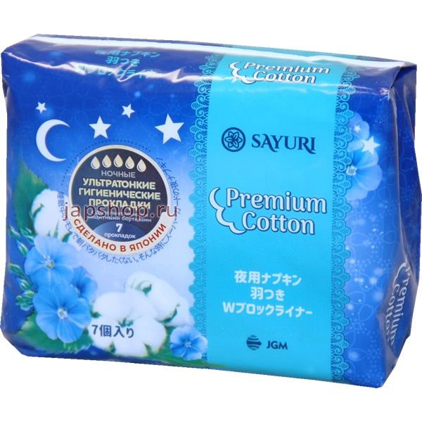Sayuri Premium Cotton Прокладки Ночные 32см 7шт. (Япония) - купить с ...