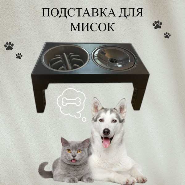 Характеристики Миска на подставке регулируемой по высоте для собак ...