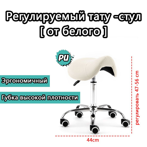 Кресло-седло keep16 KM20230720 - купить по выгодным ценам в интернет ...