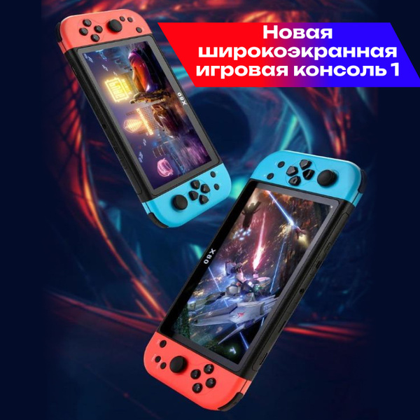 Портативная игровая приставка X80 - купить с доставкой по выгодным ...