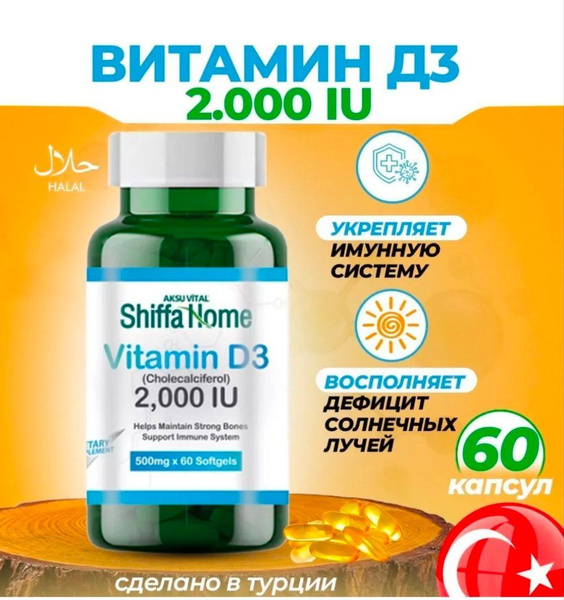 Витамин Д3 AKSU VITAL 2000 IU 60 капсул - купить с доставкой по ...