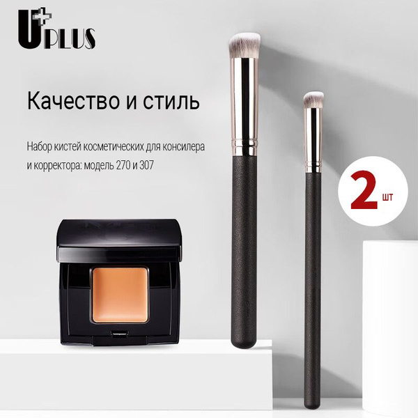 Кисть косметическая Для консилера - купить с доставкой по выгодным ...