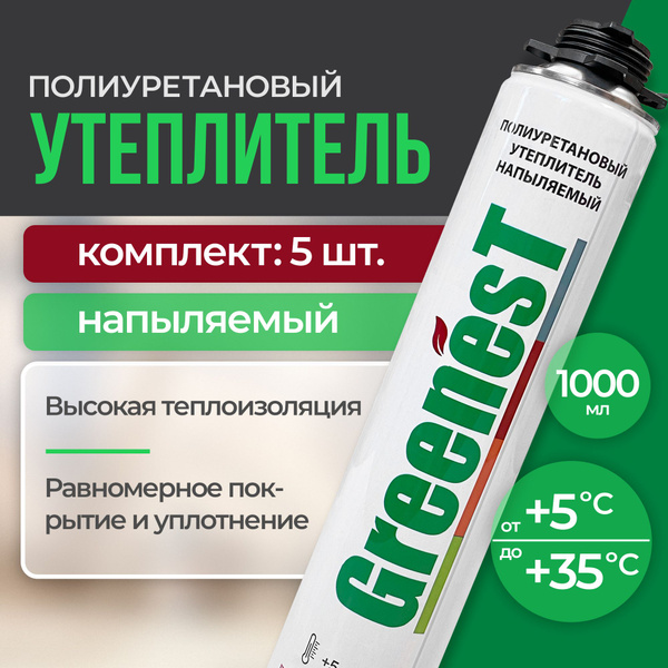 Утеплитель напыляемый GreenesT полиуретановый, 5 шт. - купить с ...