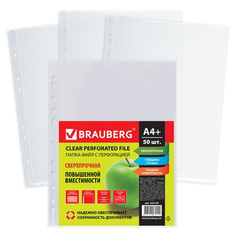 Папки-файлы перфорированные А4+ BRAUBERG, КОМПЛЕКТ 50 шт., гладкие ...
