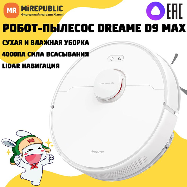 Робот-пылесос Dreame D9 MAX сухая и влажная уборка, белый (Русский язык ...