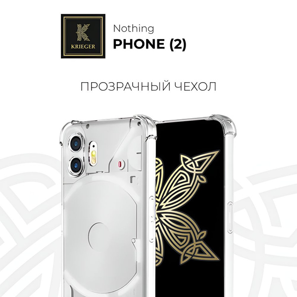 Силиконовый чехол для Nothing Phone (2) (Нофинг Фон) Krieger Mix 1.5мм ...