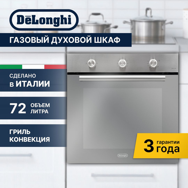 Газовый духовой шкаф встраиваемый Delonghi FG 6 XL RUS - купить с ...