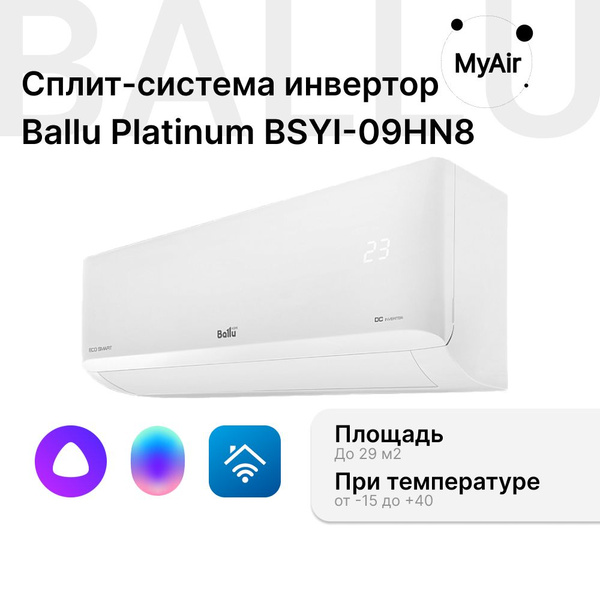 Сплит-система инверторного типа Ballu Eco Smart DC BSYI-09HN8/ES_23Y ...