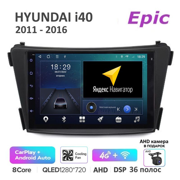 Магнитола Epic Хендай i40 Hyundai i40 2011-2016 - Android 13, 8-ми ...