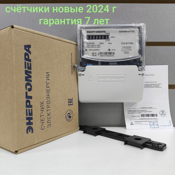 Счетчик ЦЭ6803В 5-60А М7 Р32 трехфазный однотарифный 2024г. Энергомера ...