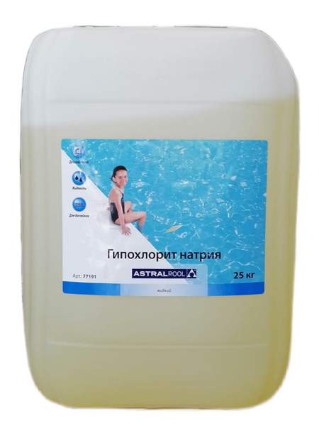 Дезинфицирующее средство для обеззараживания воды 21,5л - купить с ...