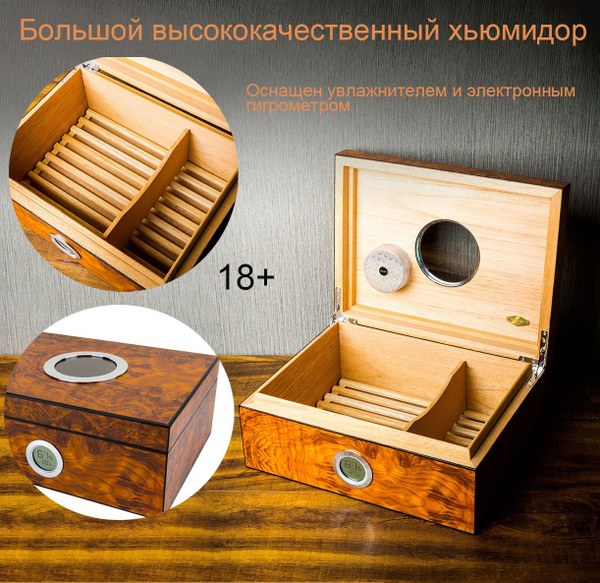 Коробка для увлажнения сигар из кедрового дерева вмещает около 50 сигар ...