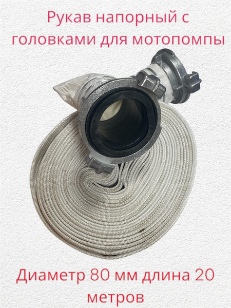 Шланг поливочный DDE Рукав напорный - купить по низким ценам в интернет ...