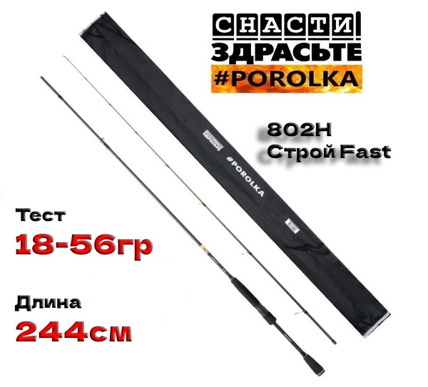 Удилище Снасти Здрасьте поролка, от 18 гр купить по выгодным ценам в ...