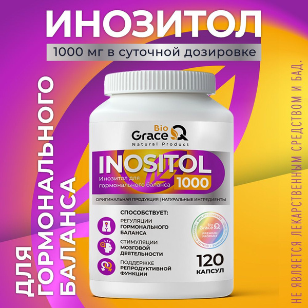 Инозитол 1000 мг суточной дозировки для гормонального баланса, 120 ...
