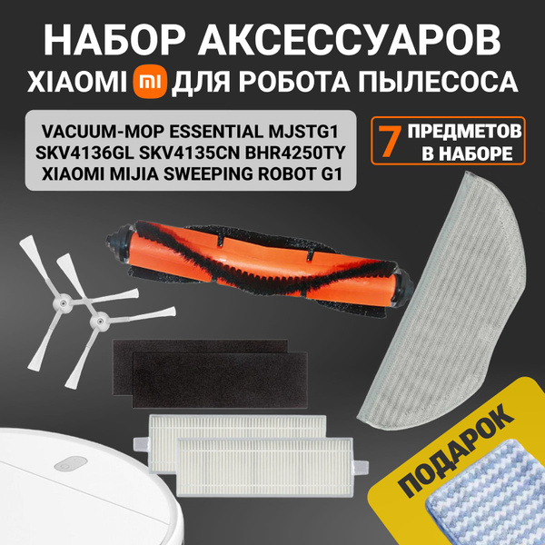 Essential Mop Xiaomi Skv4136gl Купить