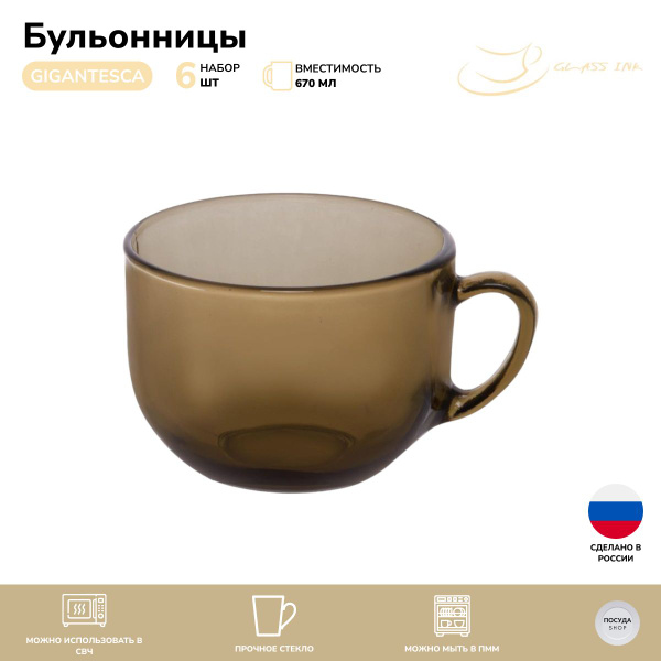 Бульонница из дымчатого стекла с ручкой GIGANTESCA 670 мл. 6 шт. 62043 ...