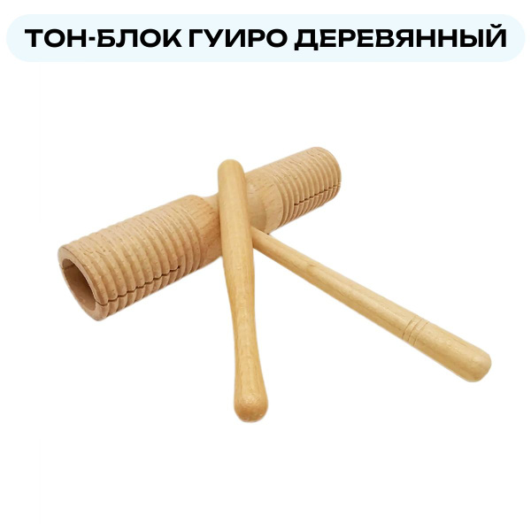 Тон-блок деревянный на ручке двойной, детский музыкальный инструмент ...