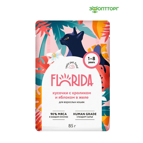Влажный корм Florida для взрослых кошек (кусочки в желе) с кроликом и ...