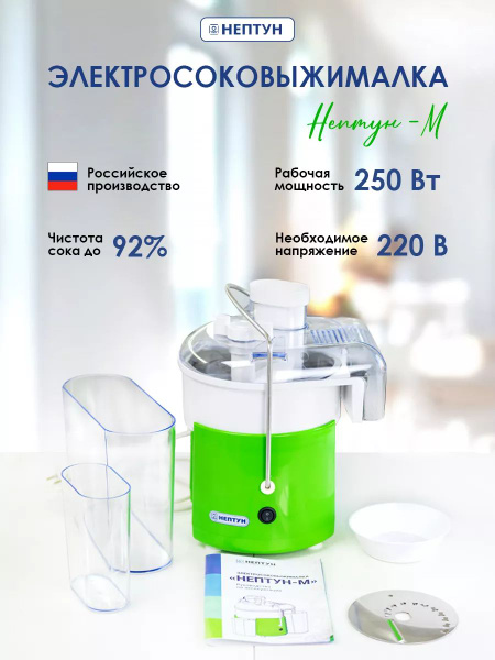 Соковыжималка Нептун mk88052499 - купить по низкой цене в интернет ...