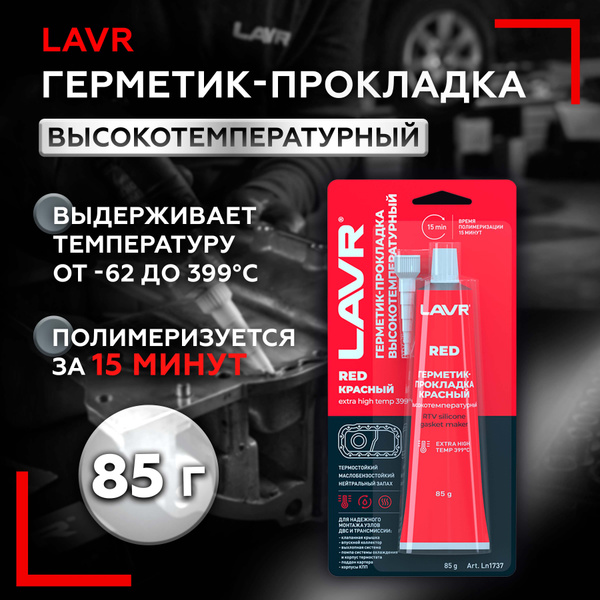 Герметик-прокладка красный высокотемпературный Red LAVR, 85 Г / Ln1737 ...