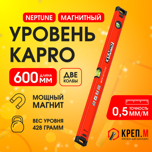 Уровень строительный брусковый Kapro 80 см, глазков: 2 - купить по ...