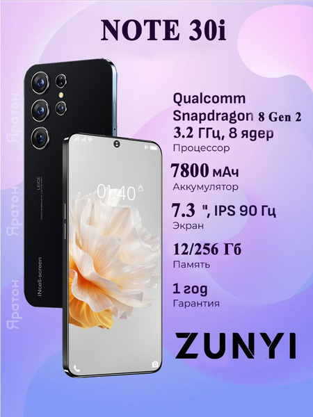 Смартфон Zunyi Ozon Sju19 Zunyi Note 30i 067 X купить по выгодной цене в интернет магазине 4622