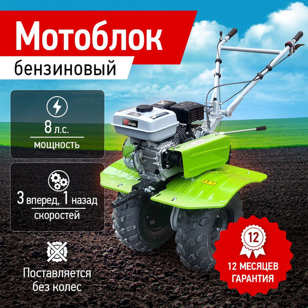 Мотоблок бензиновый "ПАХАРЬ" ТСР-820-3PH без колес - купить мотоблок по ...