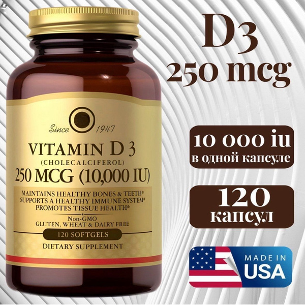 Vitamin D3 250 MCG "витамин Д3 10000 МЕ" 120 капсул - купить с ...