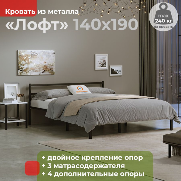 Двуспальная кровать Лофт компакт - купить по выгодной цене в интернет ...