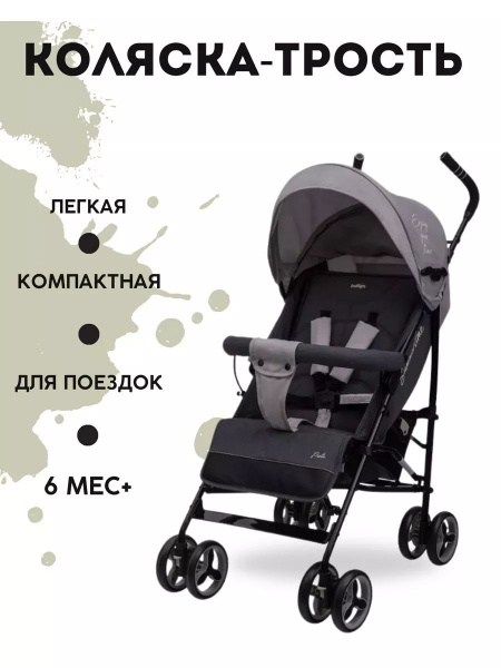 Коляска трость прогулочная для детей путешествий - купить с доставкой ...