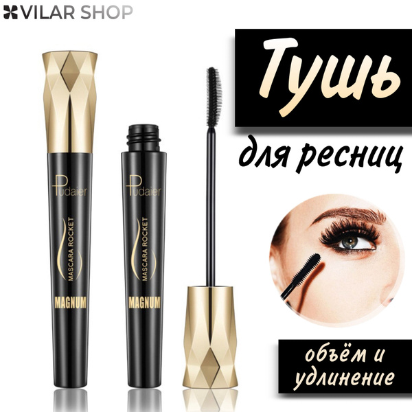 Тушь для ресниц Pudaier водостойкая - купить с доставкой по выгодным ...