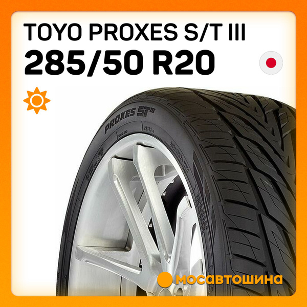 Шины для легковых автомобилей Toyo 285/50 20 Лето Нешипованные - купить ...