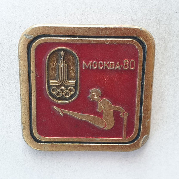 Значок "Олимпиада в Москве-80. Легкая атлетика", СССР - купить с ...